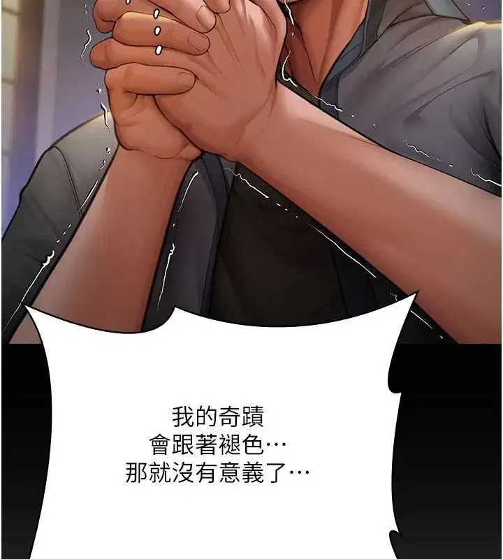 第84話