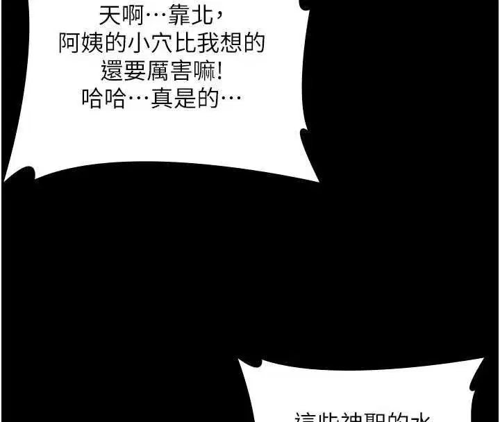 第85話