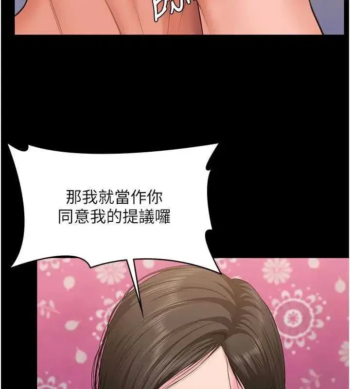 第85話