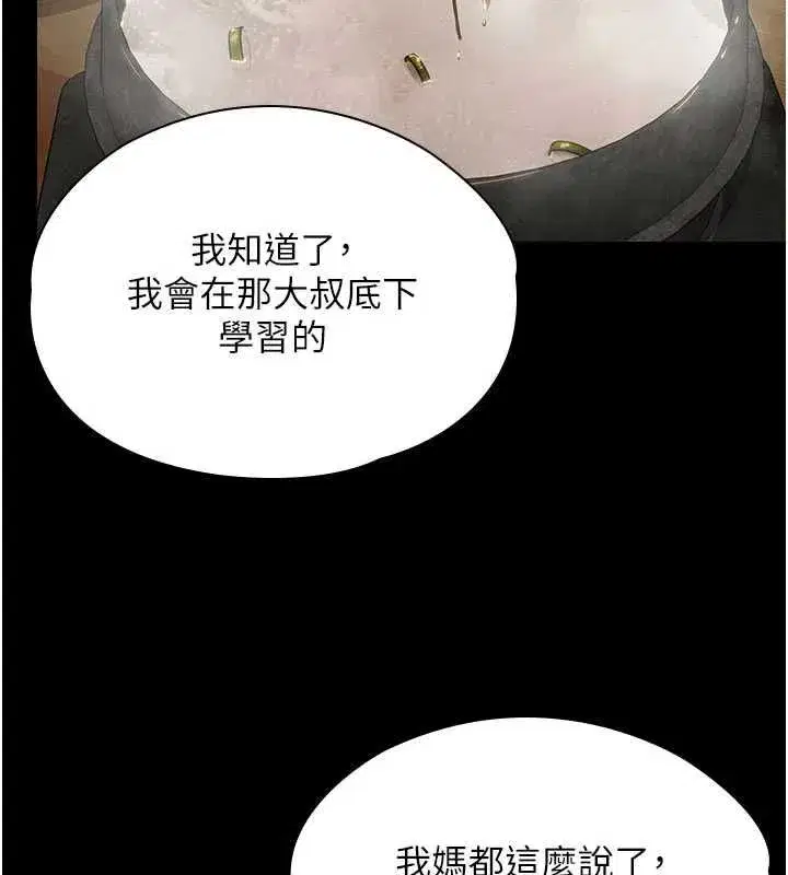 第85話
