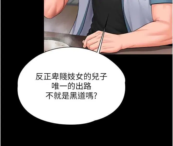 第85話
