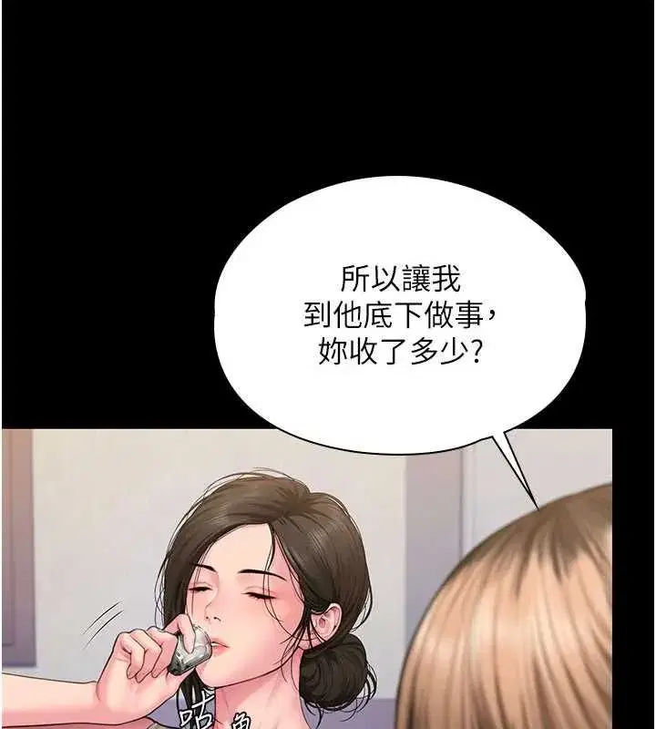 第85話