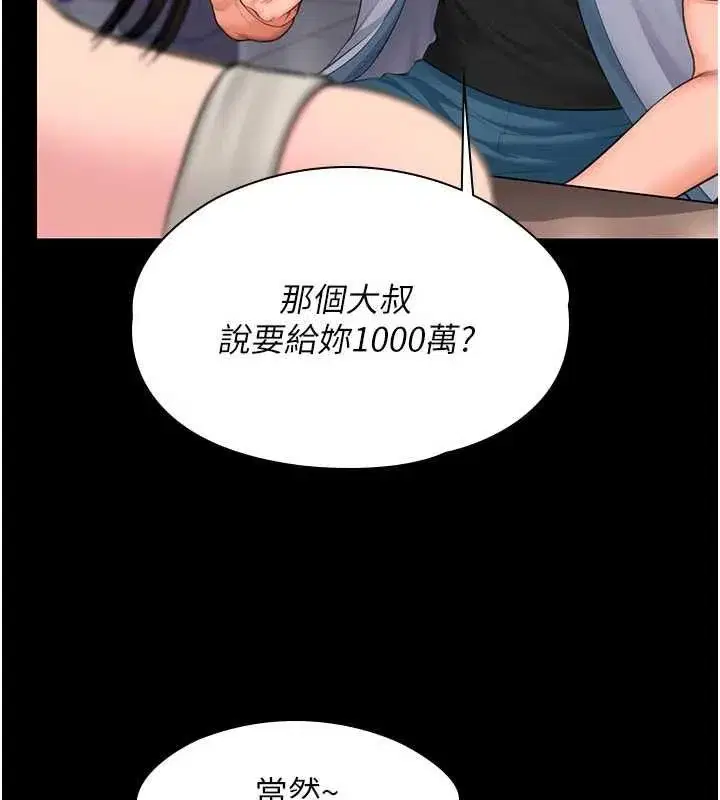 第85話