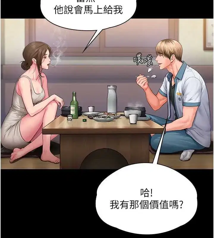 第85話