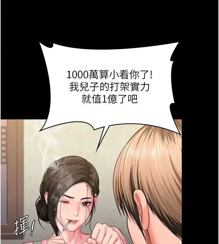 第85話