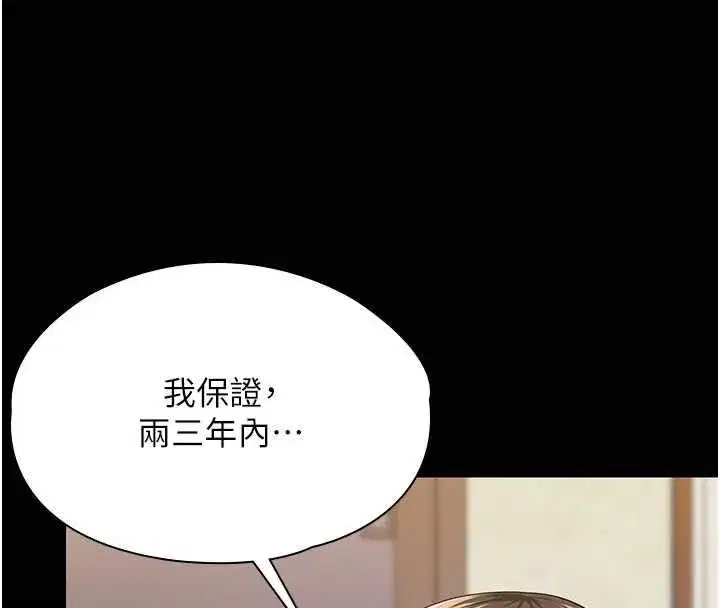 第85話