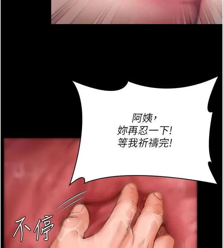 第85話