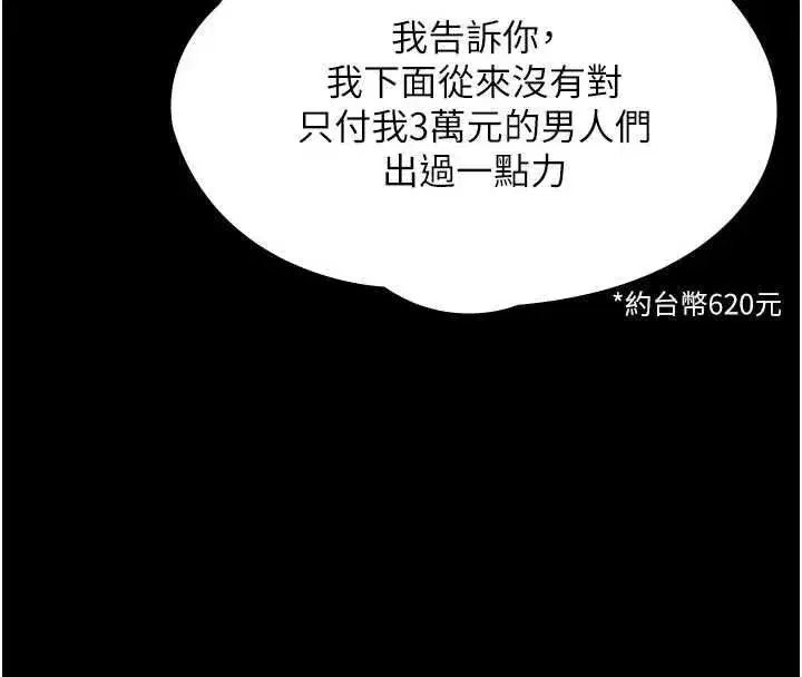 第85話