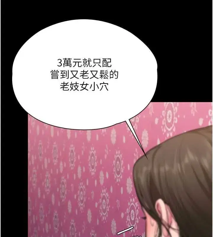 第85話