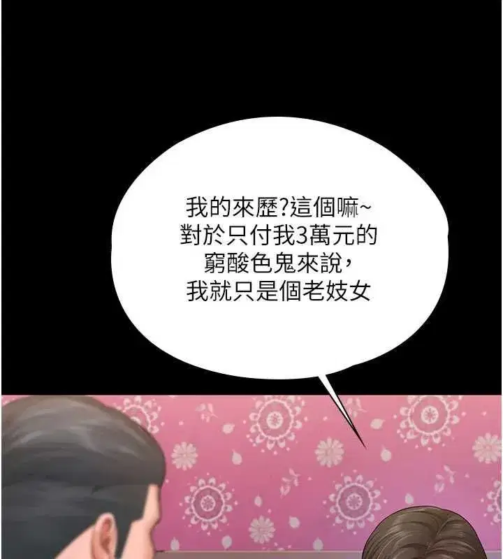 第85話