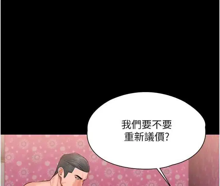 第85話