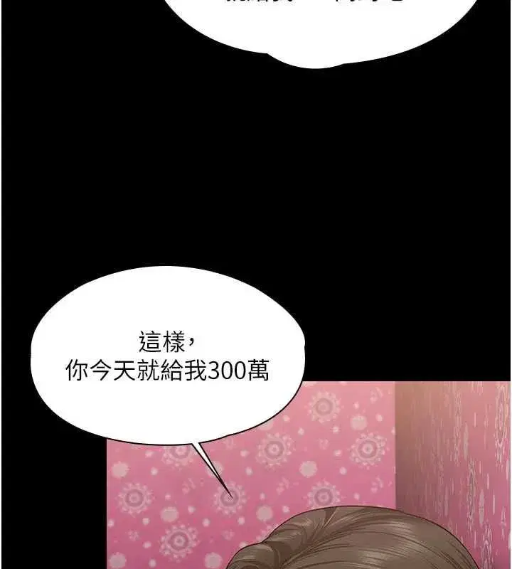 第85話