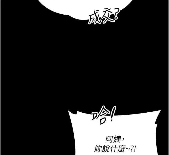 第85話