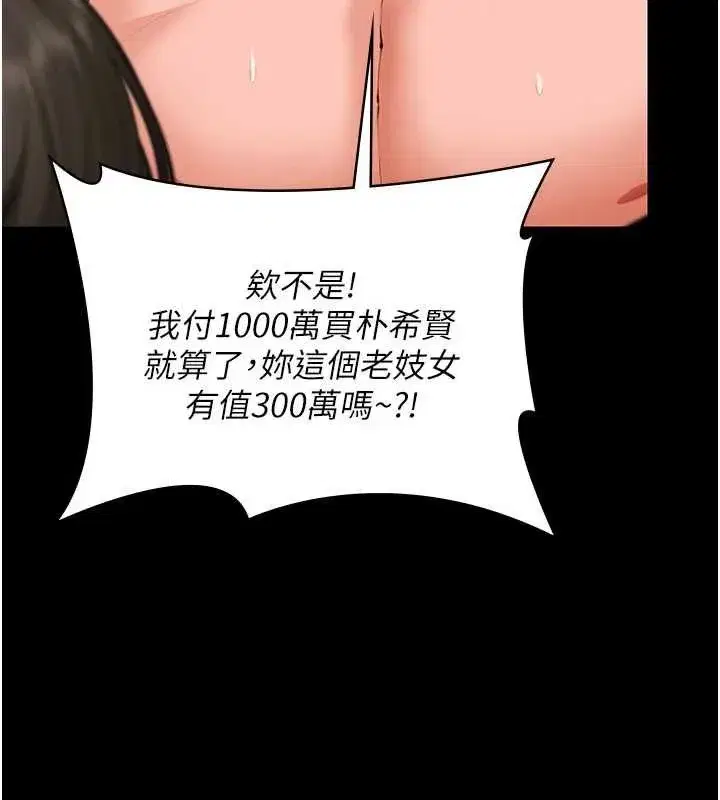 第85話