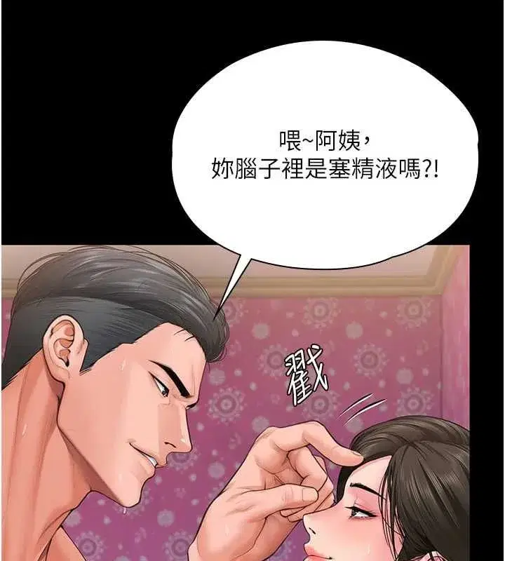 第85話
