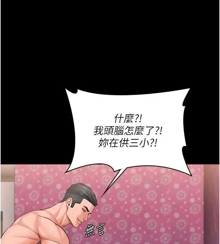 第85話