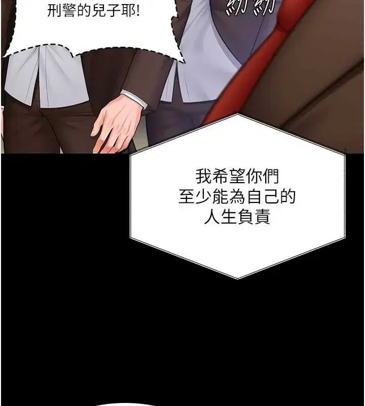 第86話
