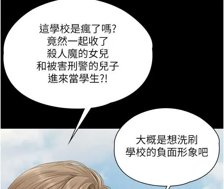 第86話