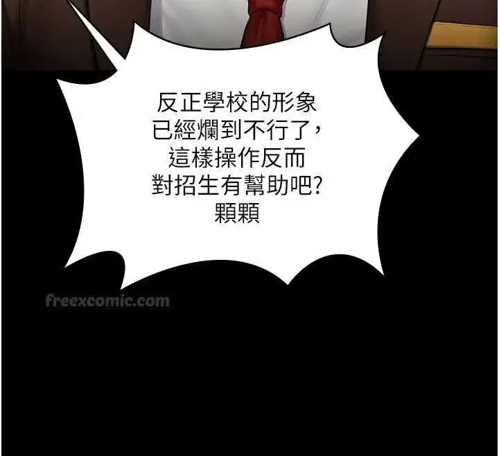第86話