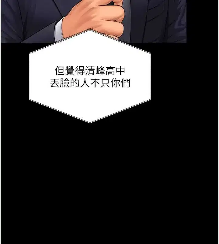 第86話