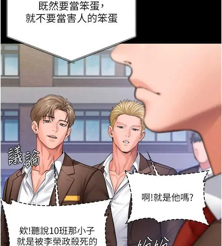 第86話