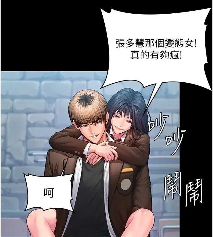 第87話