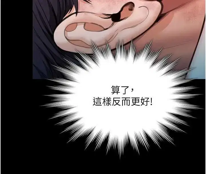 第87話