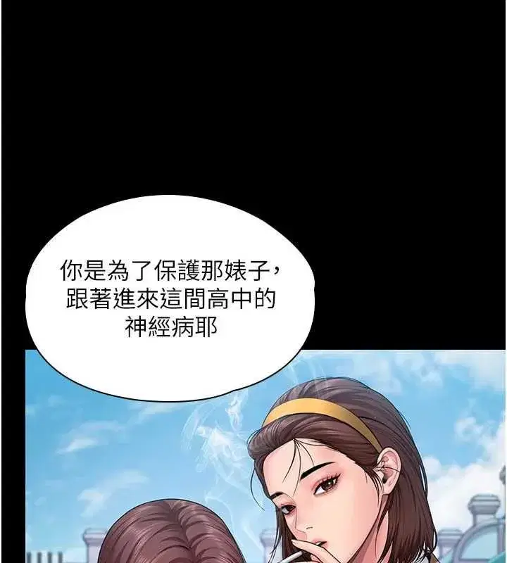 第87話