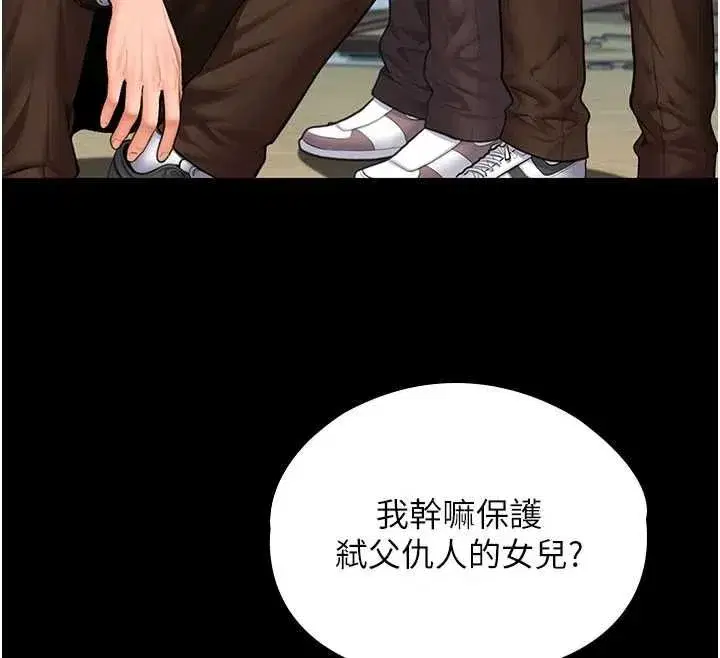 第87話