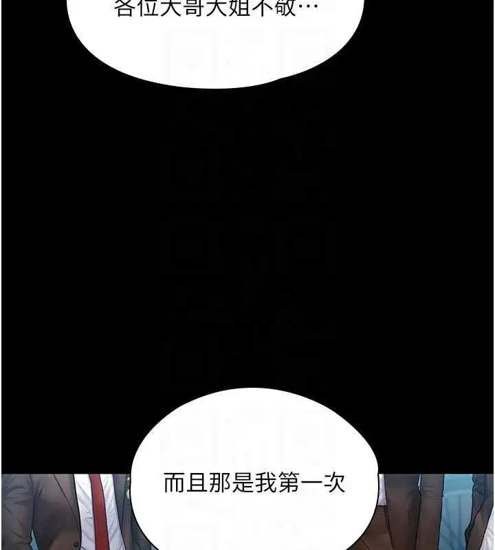 第87話