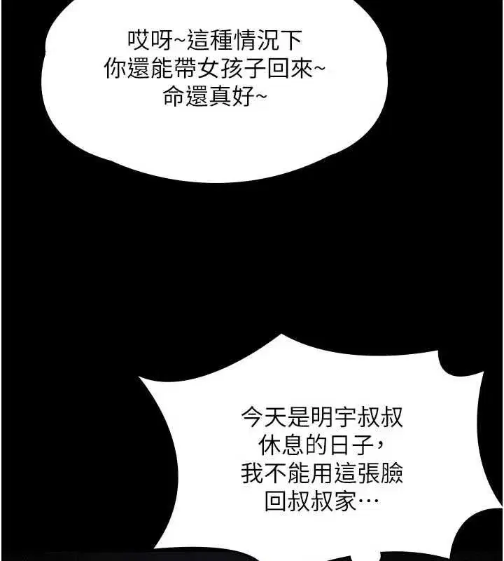 第88話