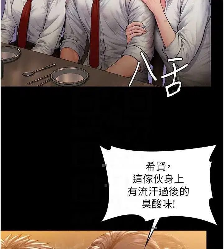 第88話