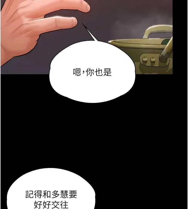 第88話