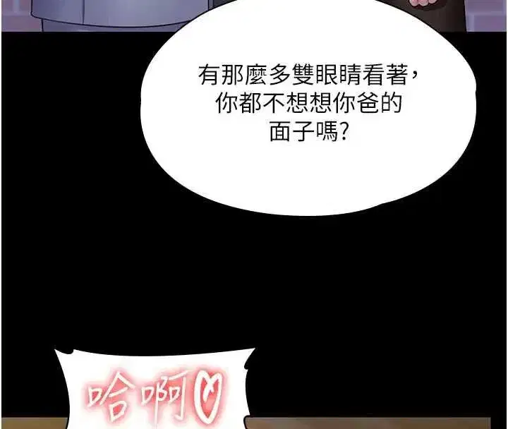 第88話