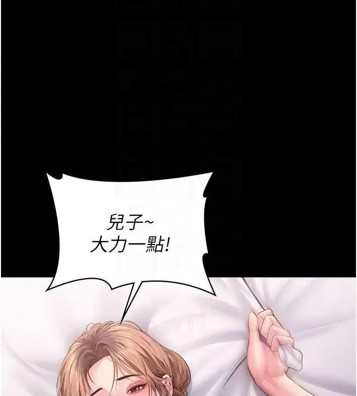 第89話