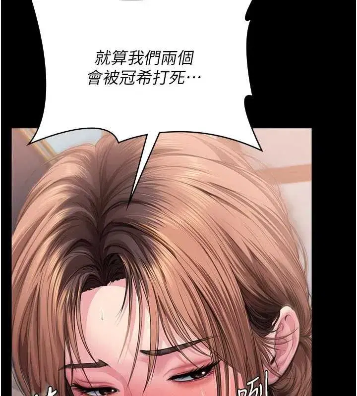 第89話
