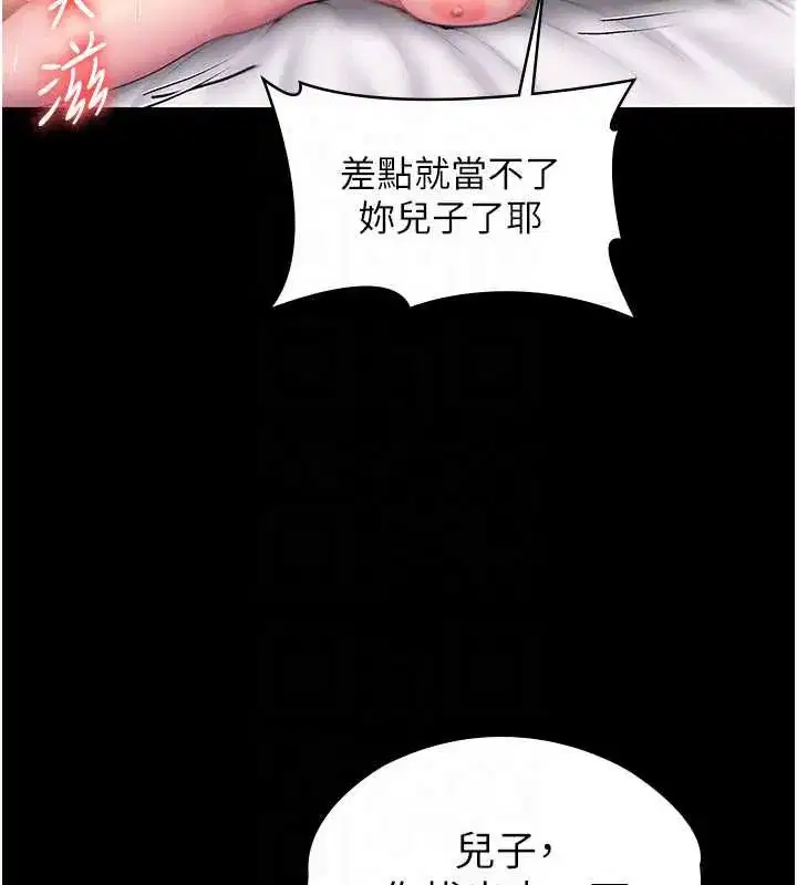 第90話