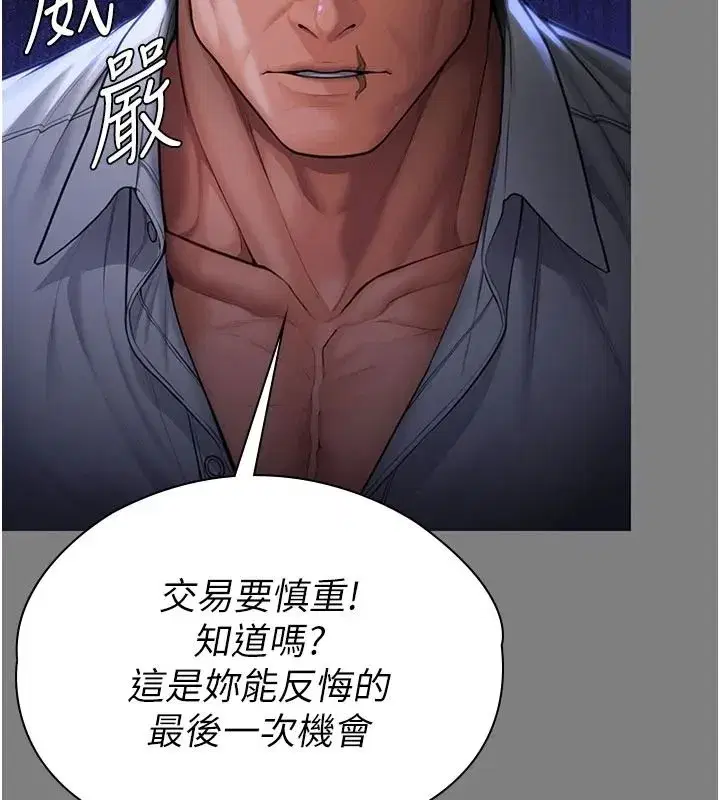 第93話