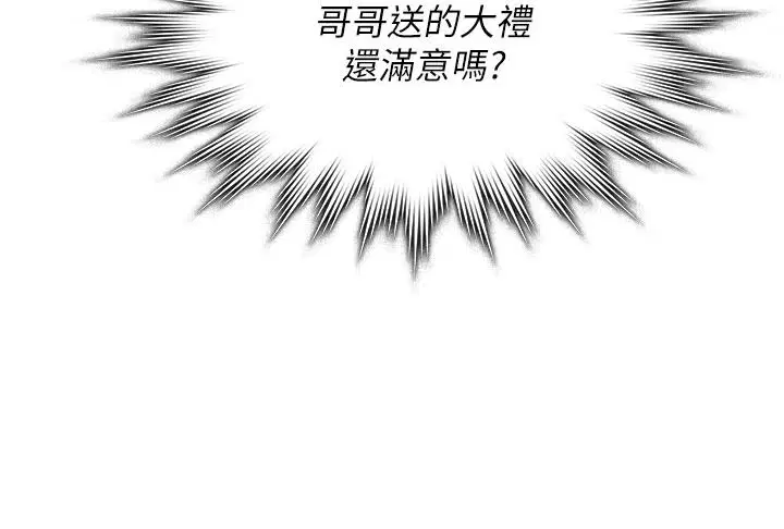 第94話