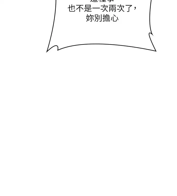 第94話