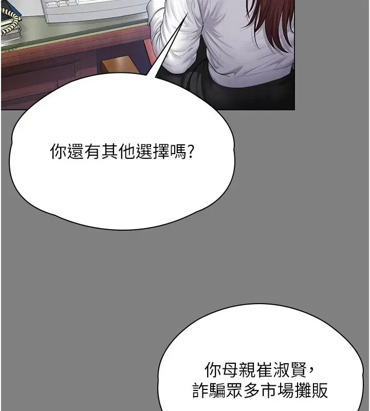 第96話