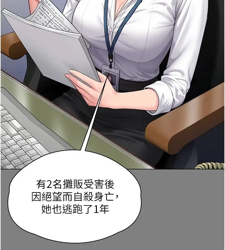 第96話