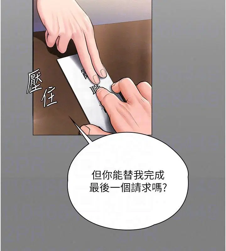 第96話
