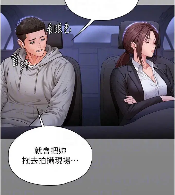 第97話