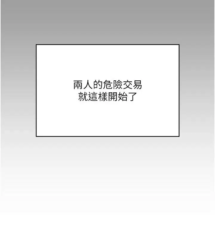 第97話