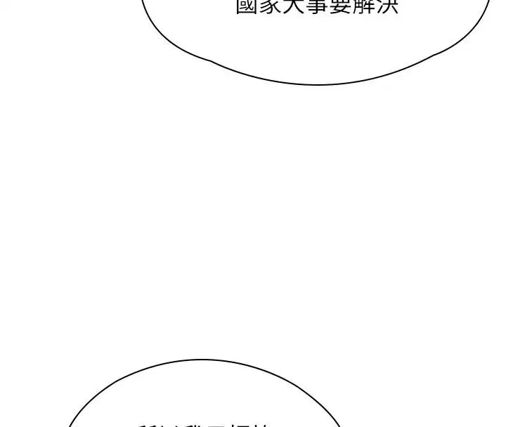 第98話