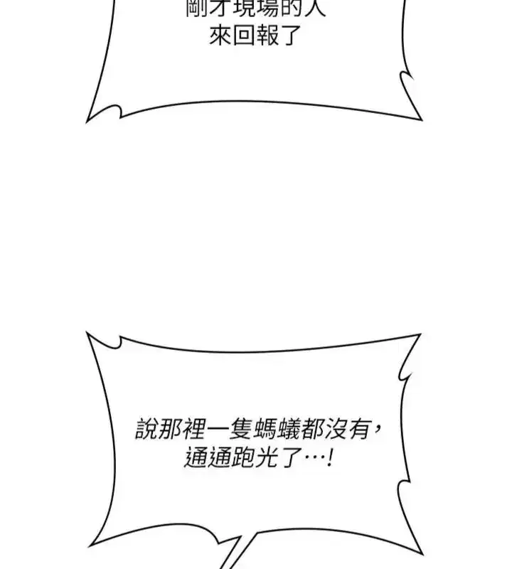 第105話
