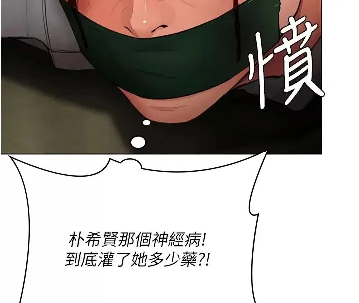 第106話