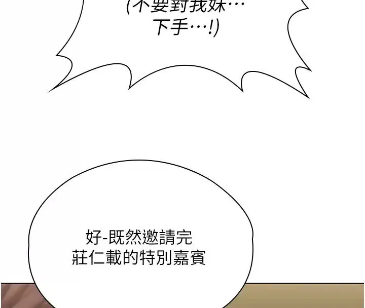 第106話
