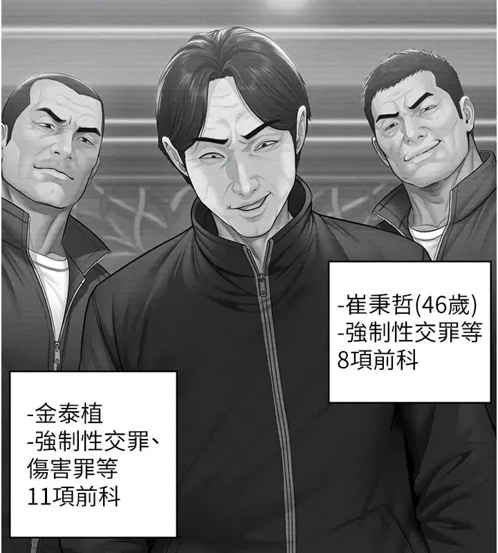 第106話